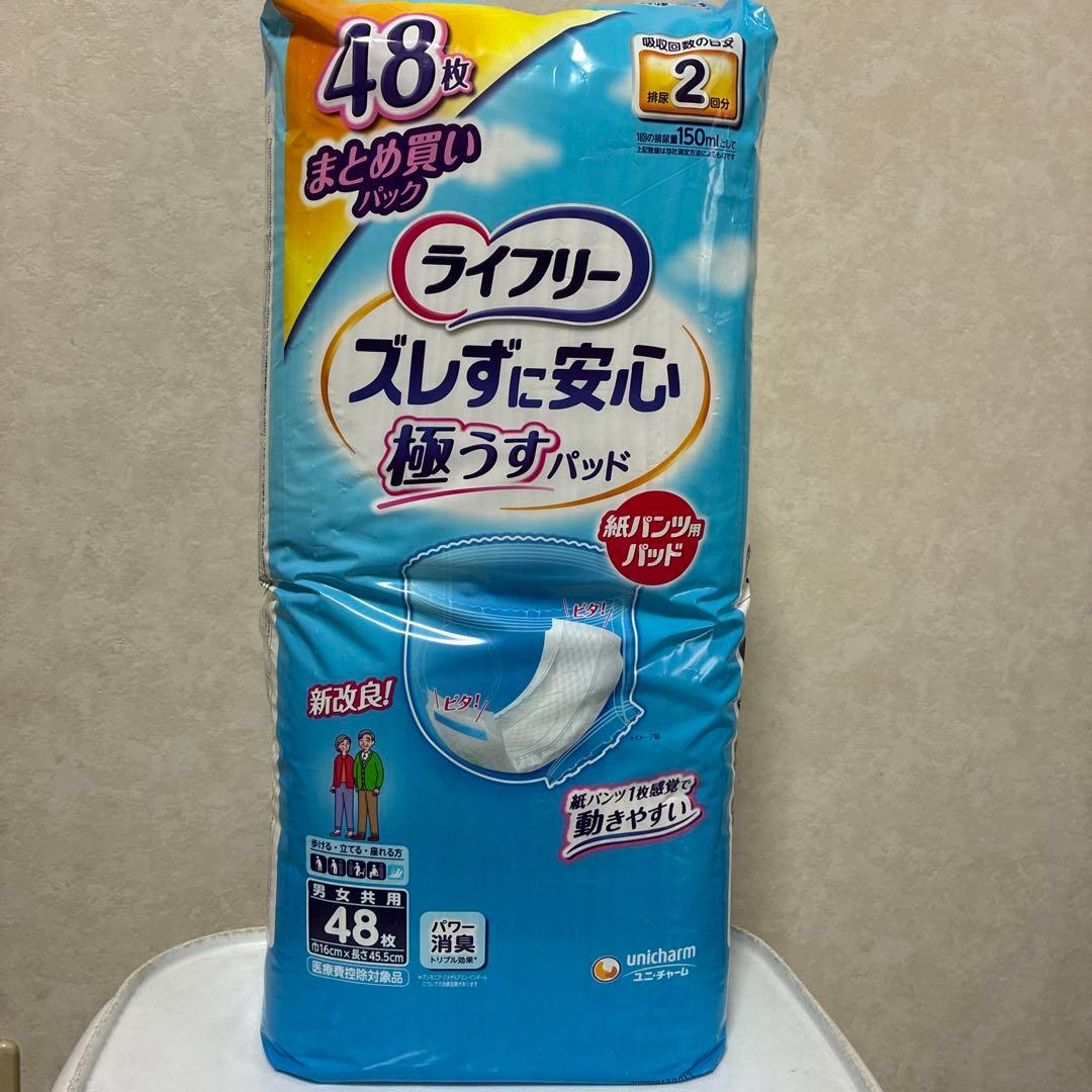 ライフリー　ズレずに安心　紙パンツ用　パッド　超熟睡モレ0へ　男女共用