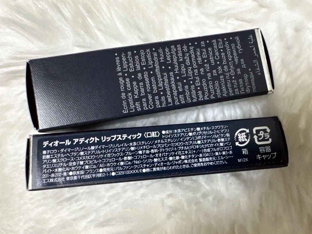 ディオールリップスティックケース& アディクトリップ スティック841 カーロ