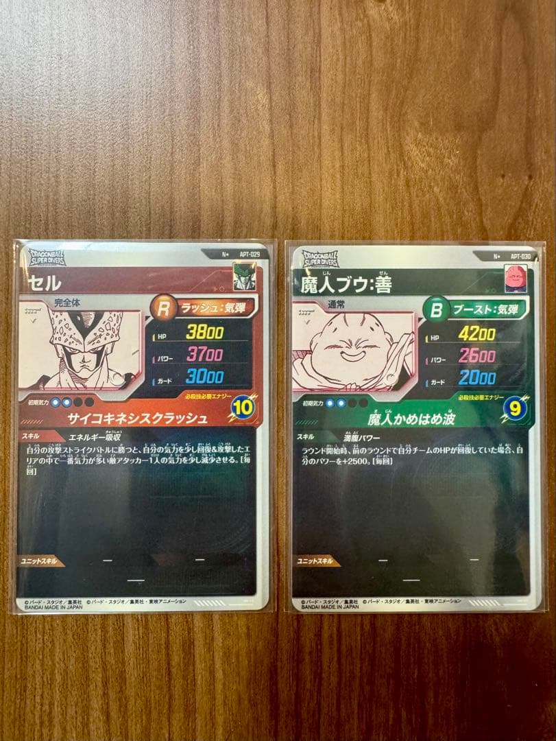 マ*️様 ドラゴンボールスーパーダイバーズ アドバンスパック　セル&魔人ブウ:善