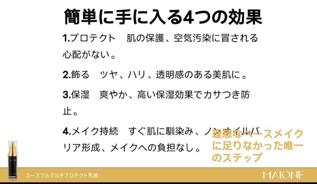 MAIONE魔法の美容液スプレー 三代+洗顔料+ 肌色の日焼け止めクリーム