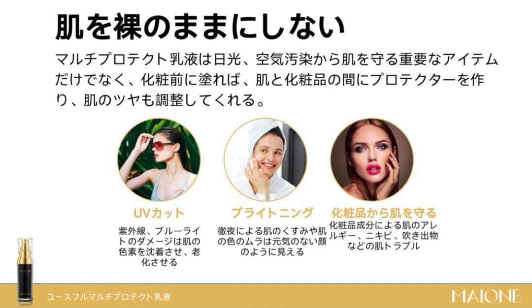 MAIONE魔法の美容液スプレー 三代+洗顔料+ 肌色の日焼け止めクリーム