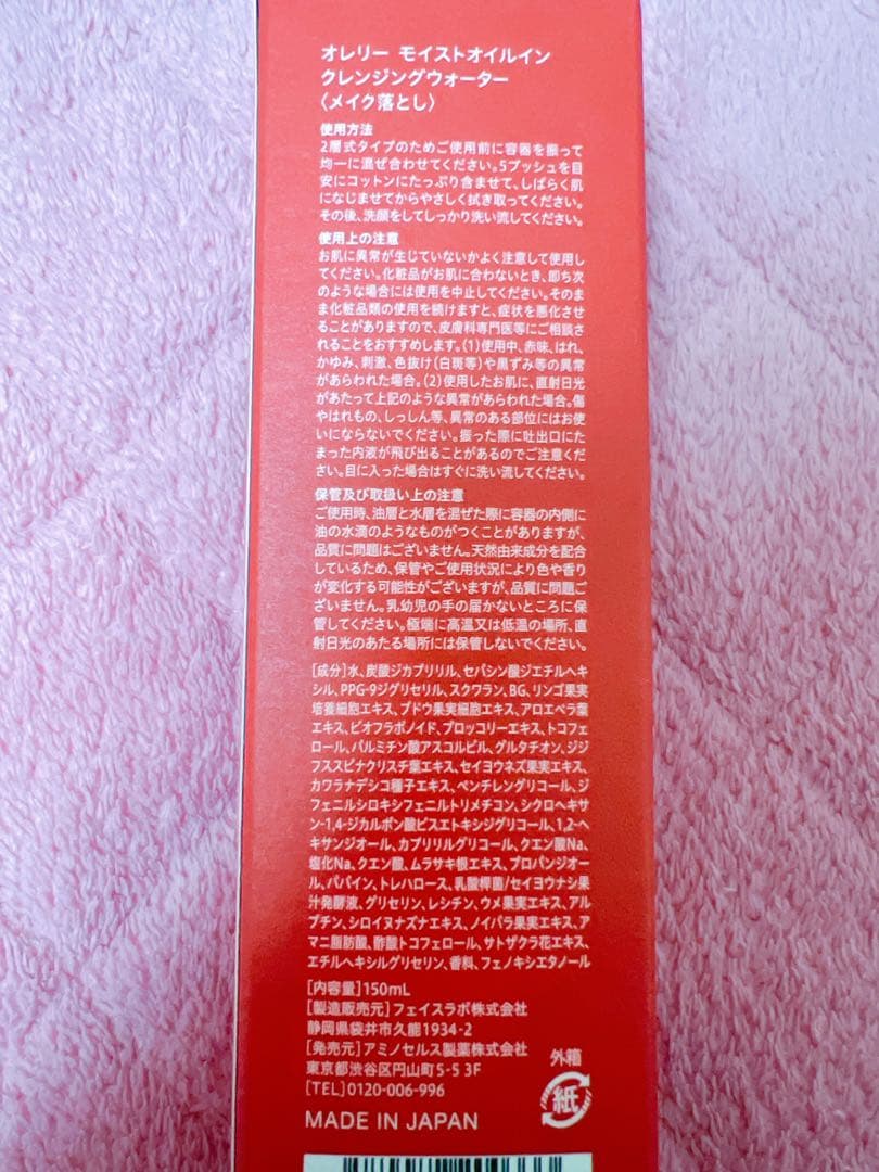 【美品】オレリー　3点set