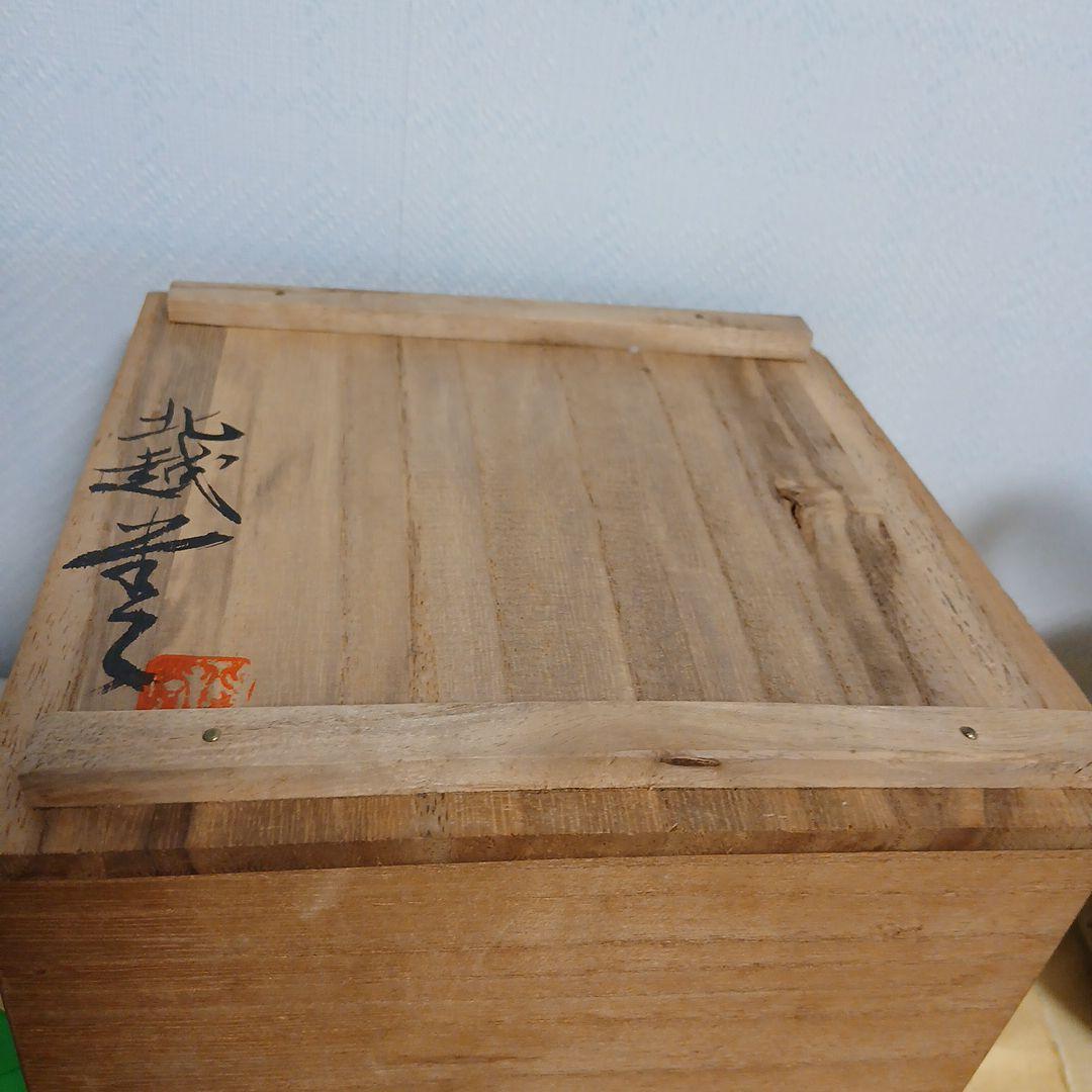 北越堂銅製鎚起薬缶 2L位