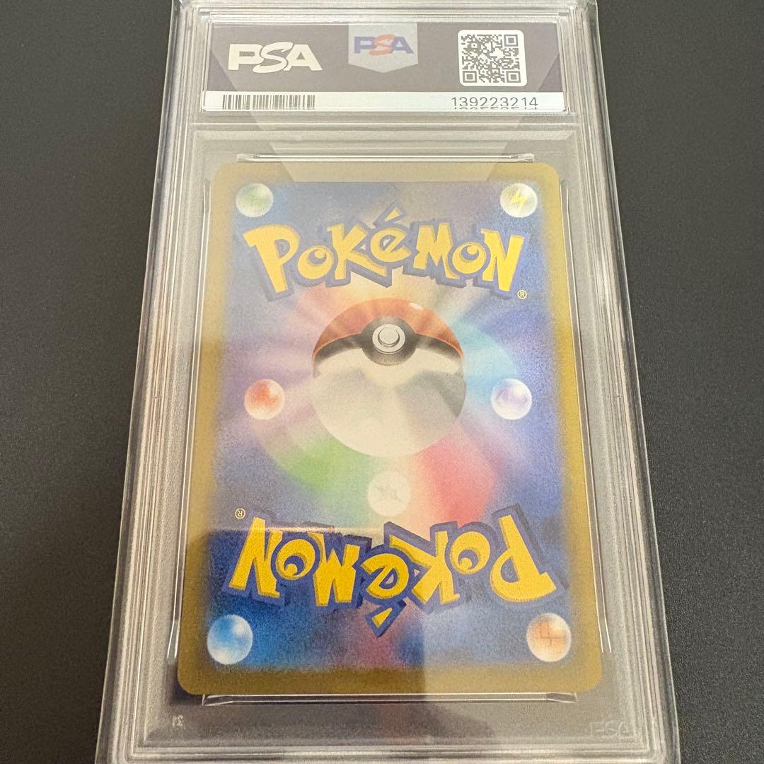 ポケモンカード151 ゴース　マスターボールミラー　PSA10 マスボ