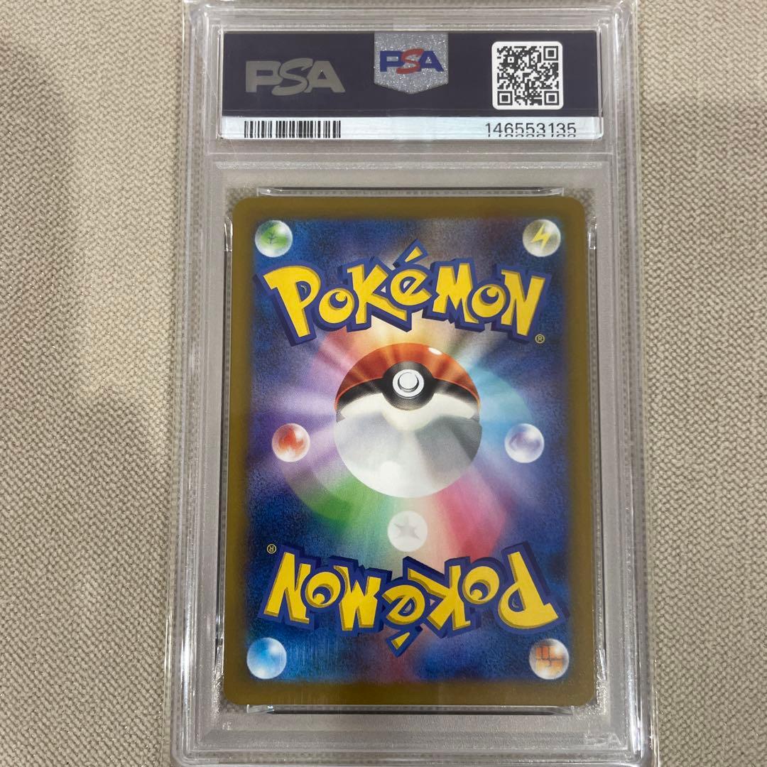 メガユキメノコ ex SAR PSA10