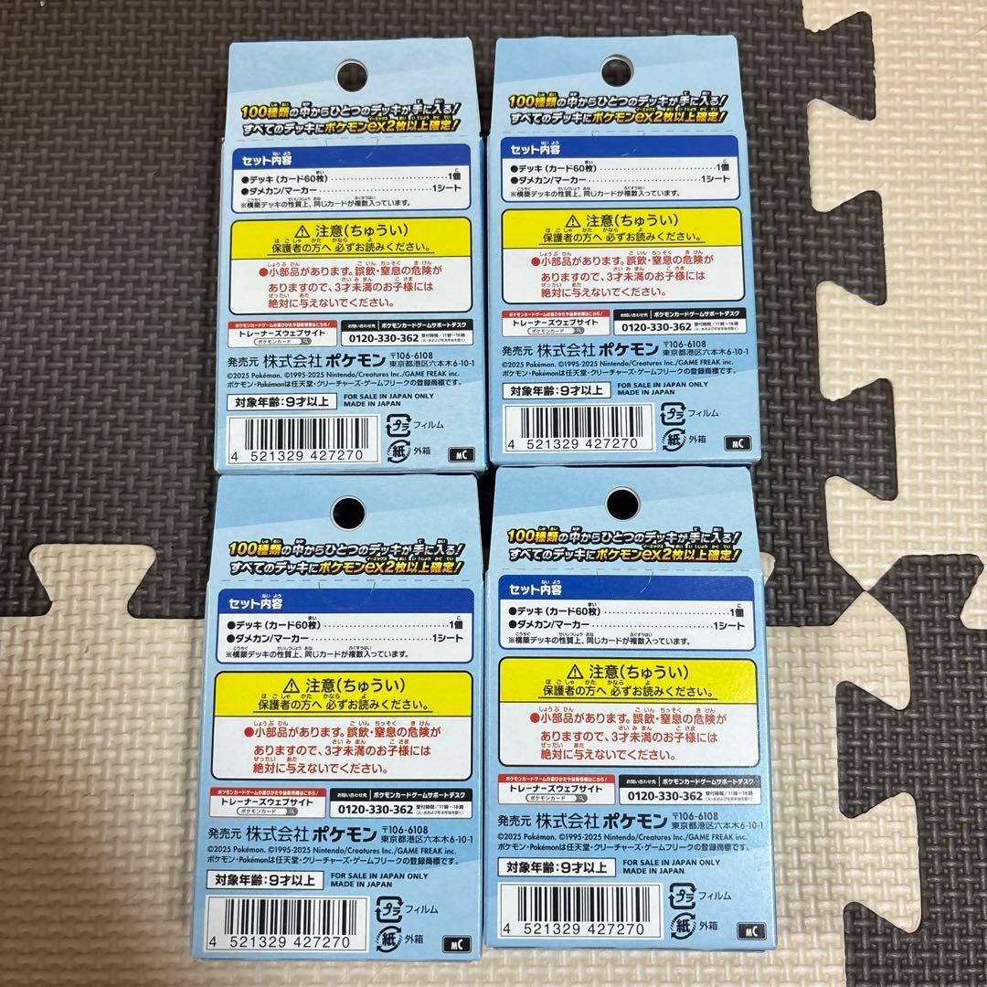スタートデッキ 100 バトルコレクション 4個 新品未開封