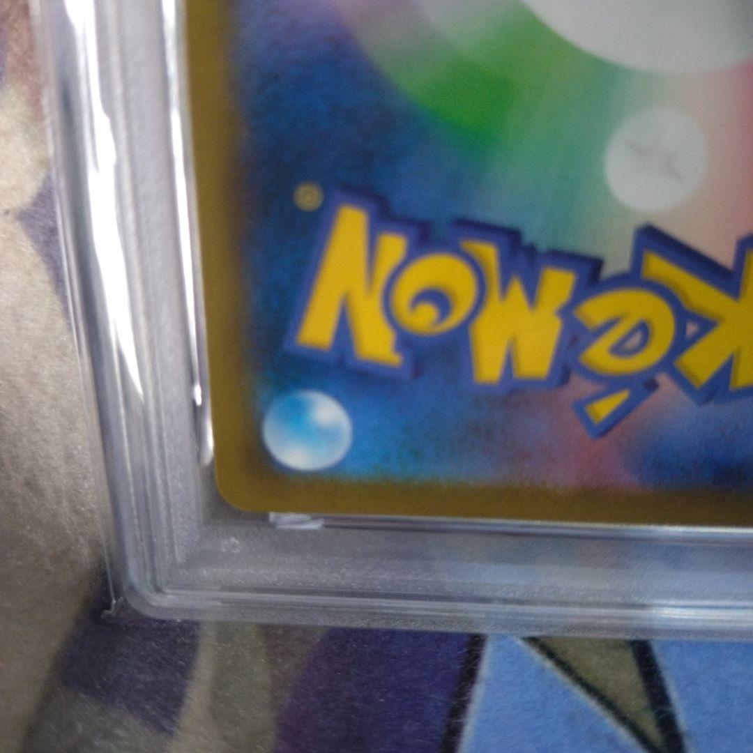 ゼクロム CHR 195/184 PSA10