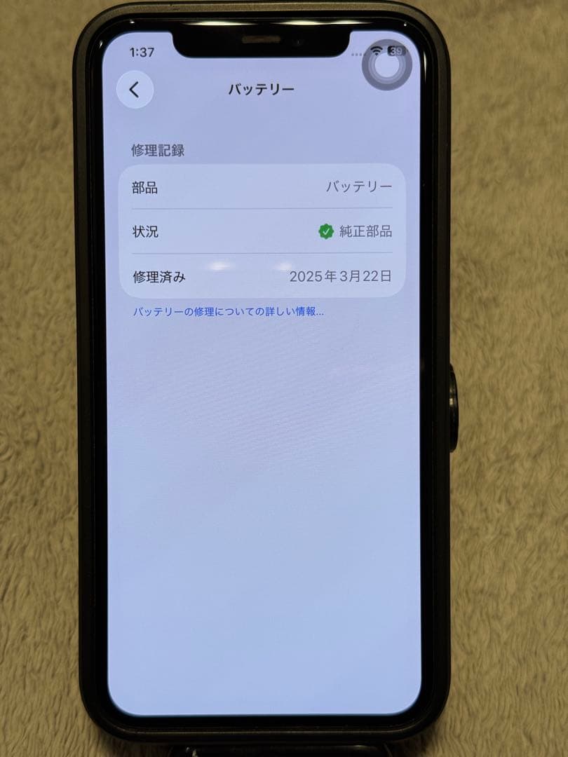 iPhone 11 Pro 256GB SIMフリー Apple正規電池交換済