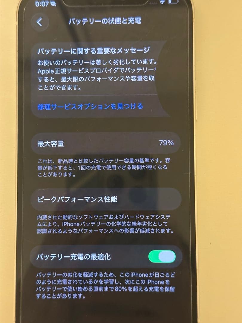 iPhone12 本体 (ジャンク品）