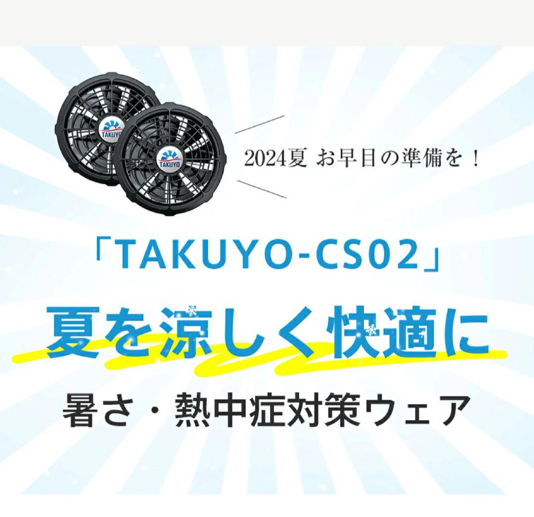 空調服✳️20000mAh バッテリー ベスト フルセット 最大16時間稼動