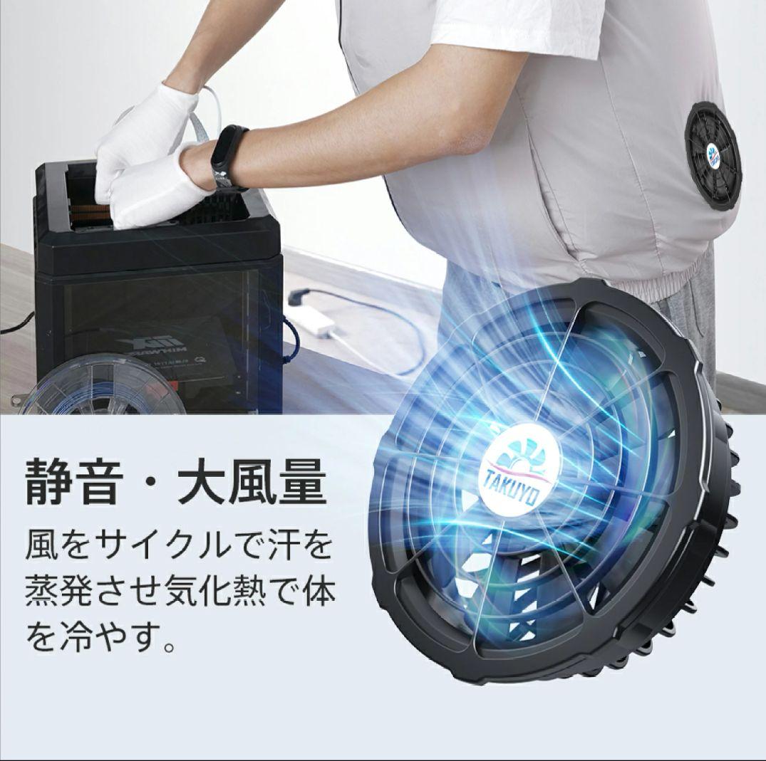 空調服✳️20000mAh バッテリー ベスト フルセット 最大16時間稼動