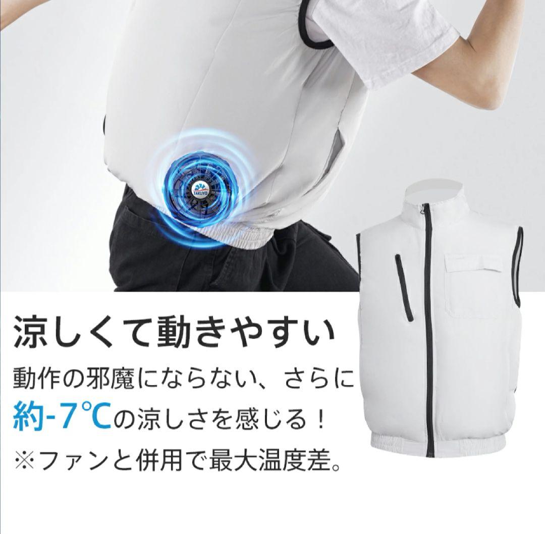 空調服✳️20000mAh バッテリー ベスト フルセット 最大16時間稼動