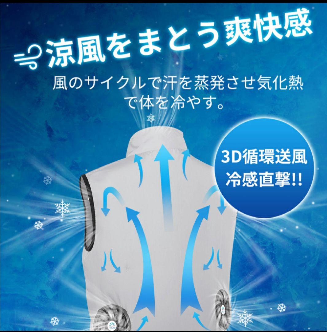 空調服✳️20000mAh バッテリー ベスト フルセット 最大16時間稼動
