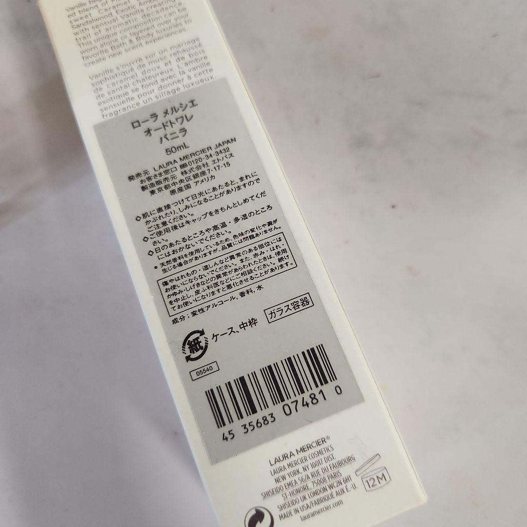 香水(女性用) LAURA MERCIER VANILLE 50mL