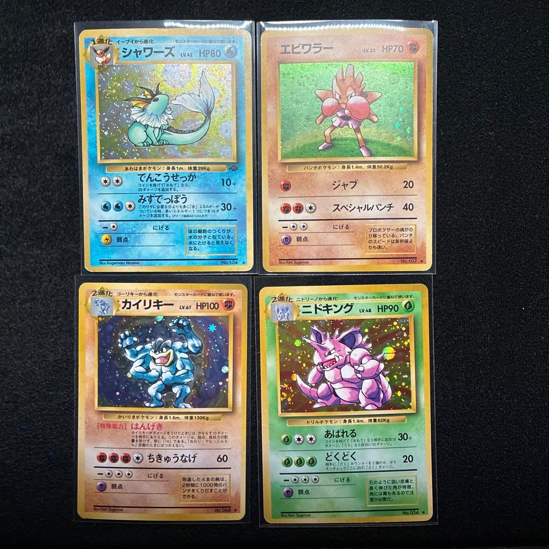 旧裏　ポケモンカード　20枚　ミュウツー　フシギバナ　ブイズ　サンダー　151