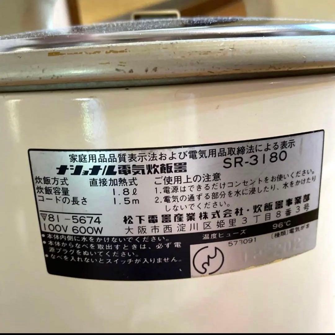 昭和レトロアンティーク炊飯器ナショナルおひつレトロインテリアキッチン懐かしの家電