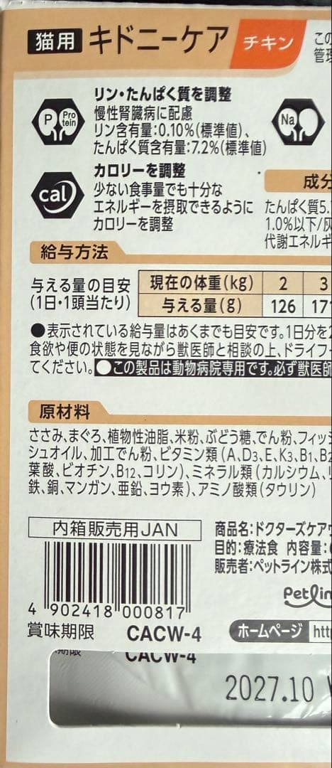 ドクターズ ケア キドニーケア 2種セット 8箱