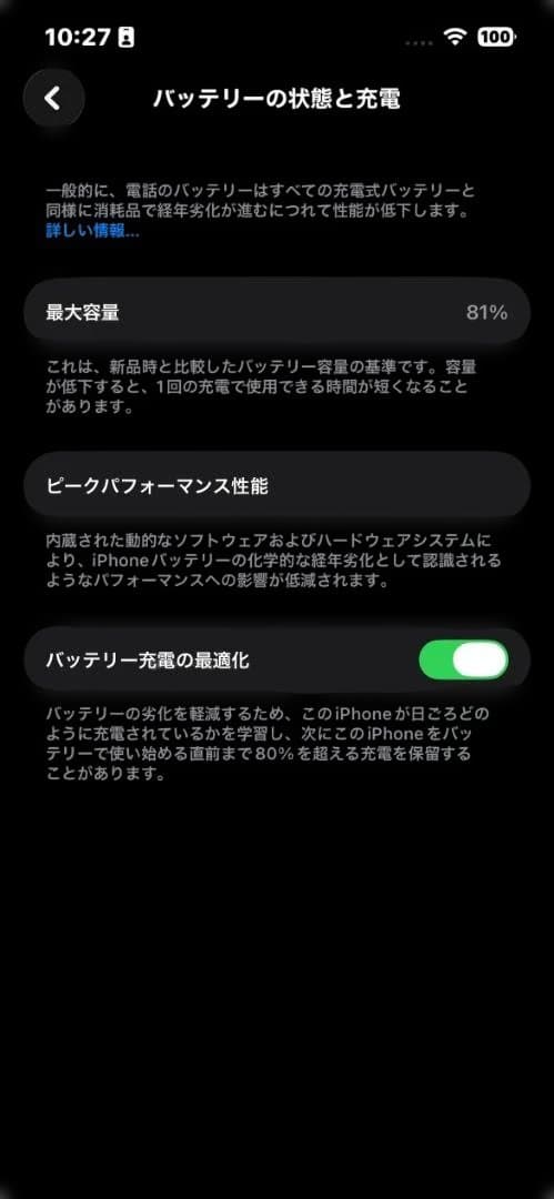 [簡易整備品]iPhone14 256GB レッド SIMフリー