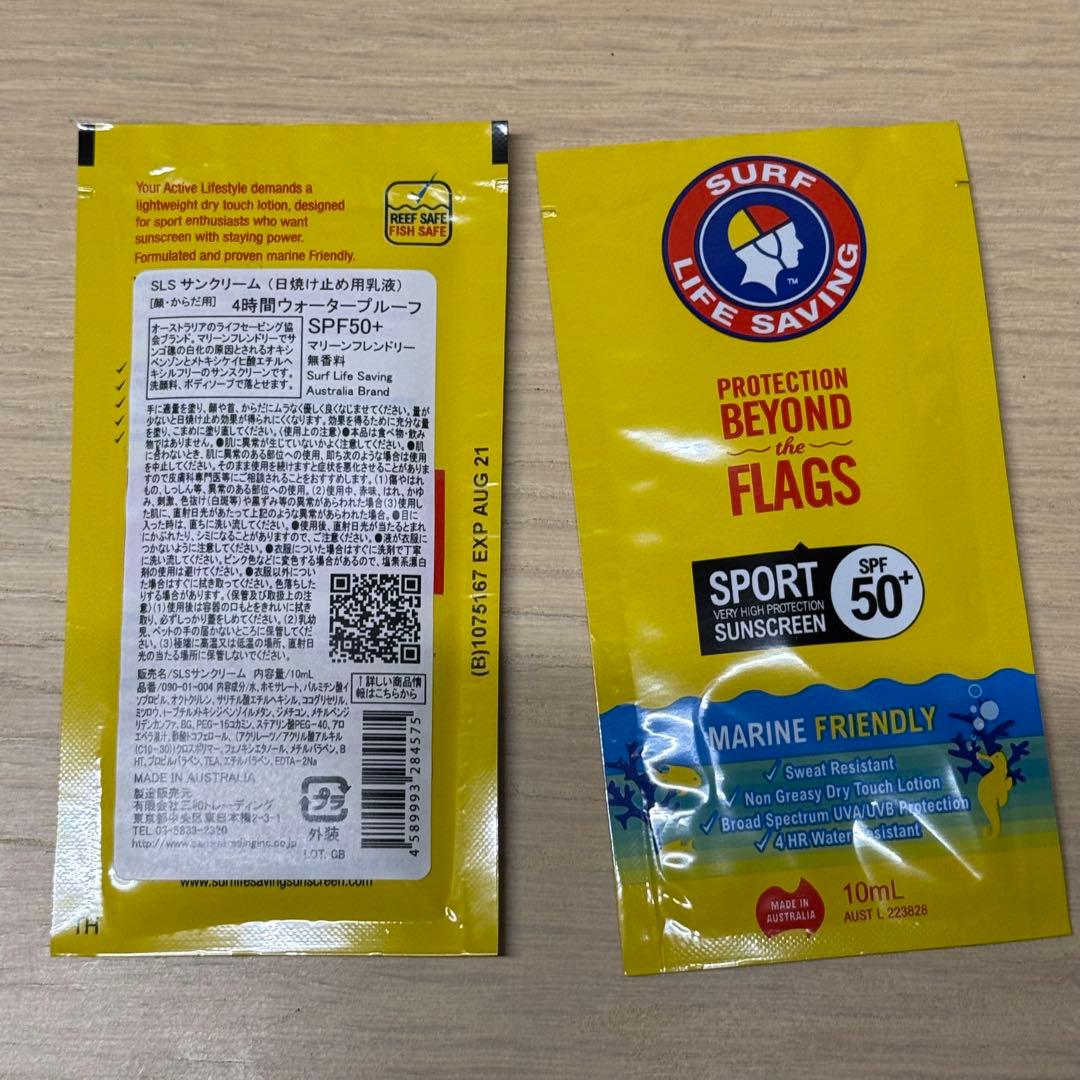 【未使用品】SLS SUNSCREEN サンスクリーン 10ml×48個