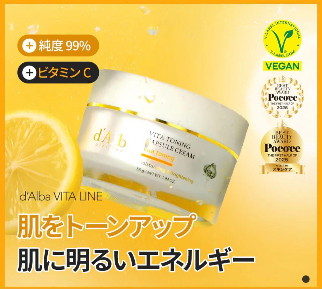 【新品】ダルバ ビタラインセット 化粧水 美容液 クリーム おまけ