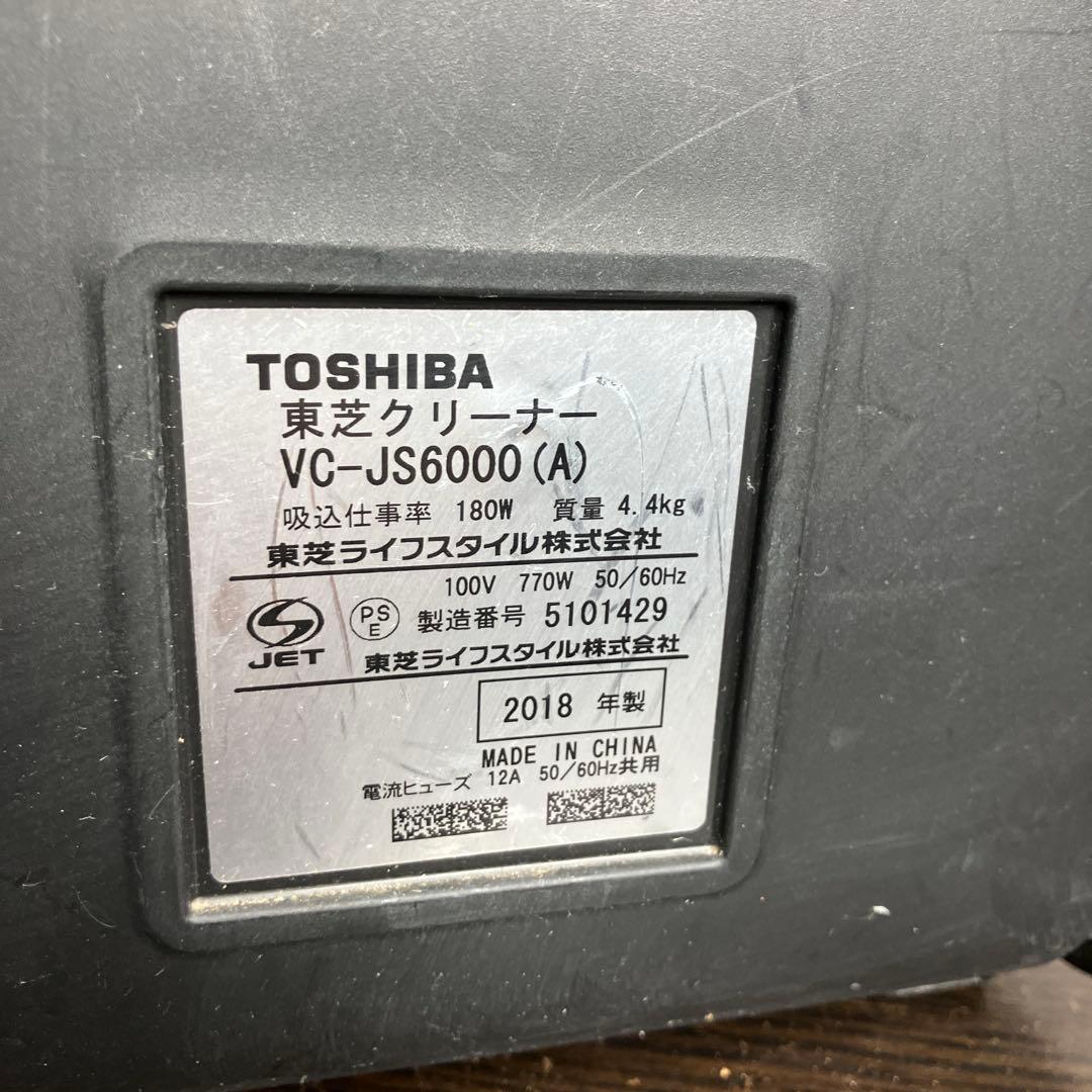 東芝 サイクロン掃除機 トルネオ VC-JS6000 2018年製
