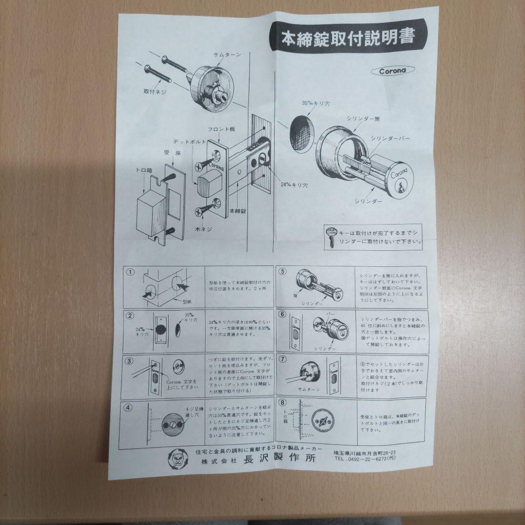 未使用 高級玄関錠 ミラノ T - 303 飾りキー付