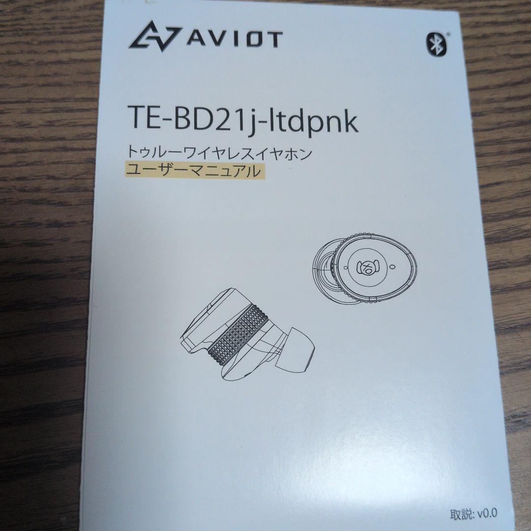 ワイヤレスイヤホン　ピヤホン５