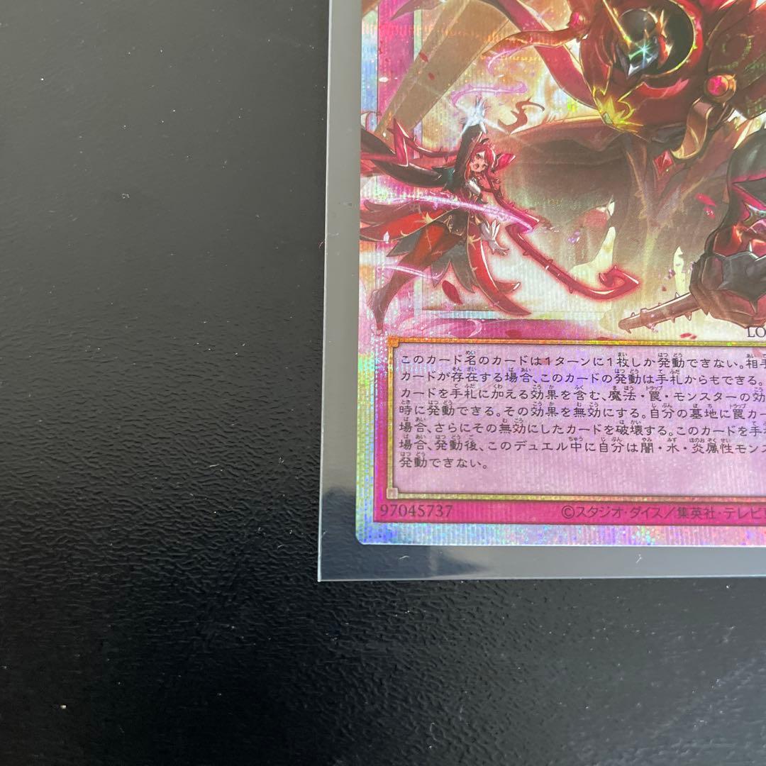 遊戯王 デュエルモンスターズ 聖王の粉砕 オーバーフレーム プリズマ
