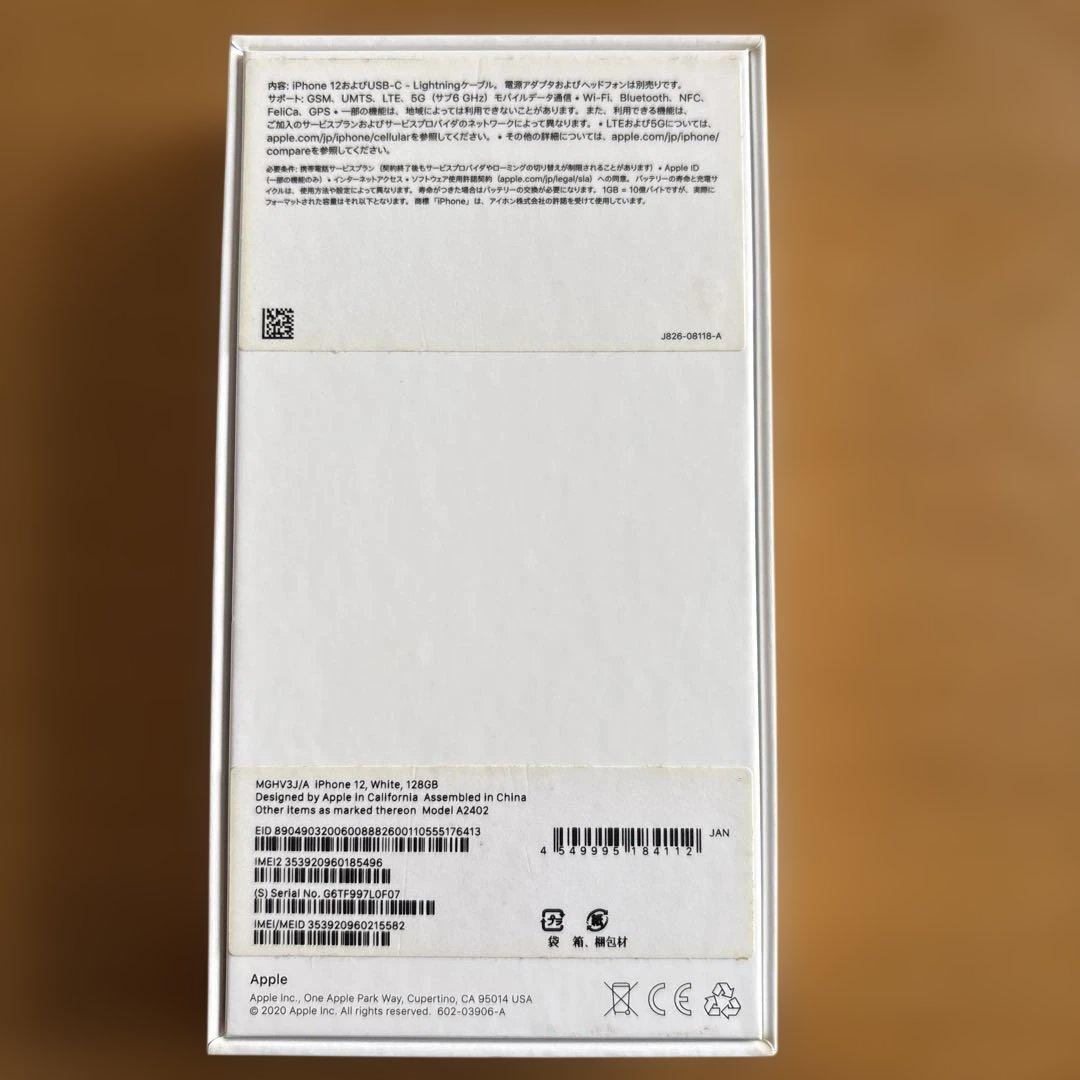iPhone12 128GB SIMロックあり　77% 本体・箱及び充電器付き