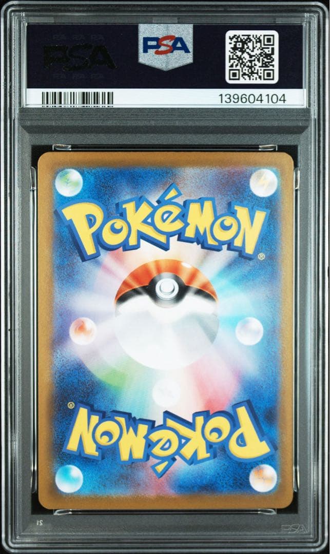 メガアブソルex SAR PSA10 鑑定品