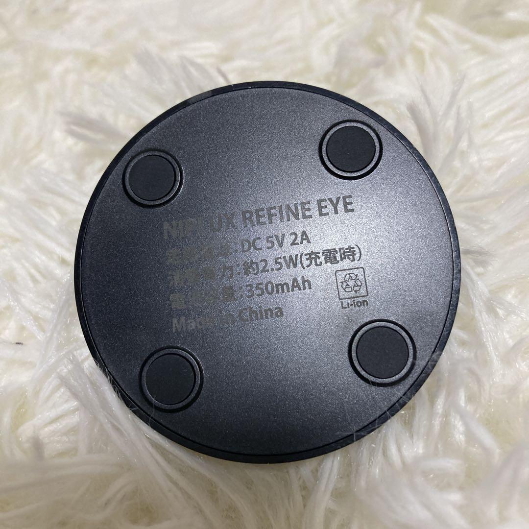 極美品✨️ NIPLUX REFINE EYE ニップラックス リファインアイ