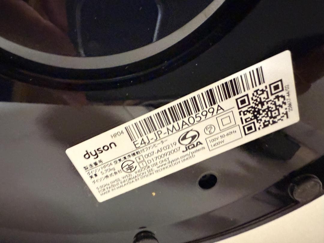 Dyson Pure Hot + Cool HP04 空気清浄機 2019年製