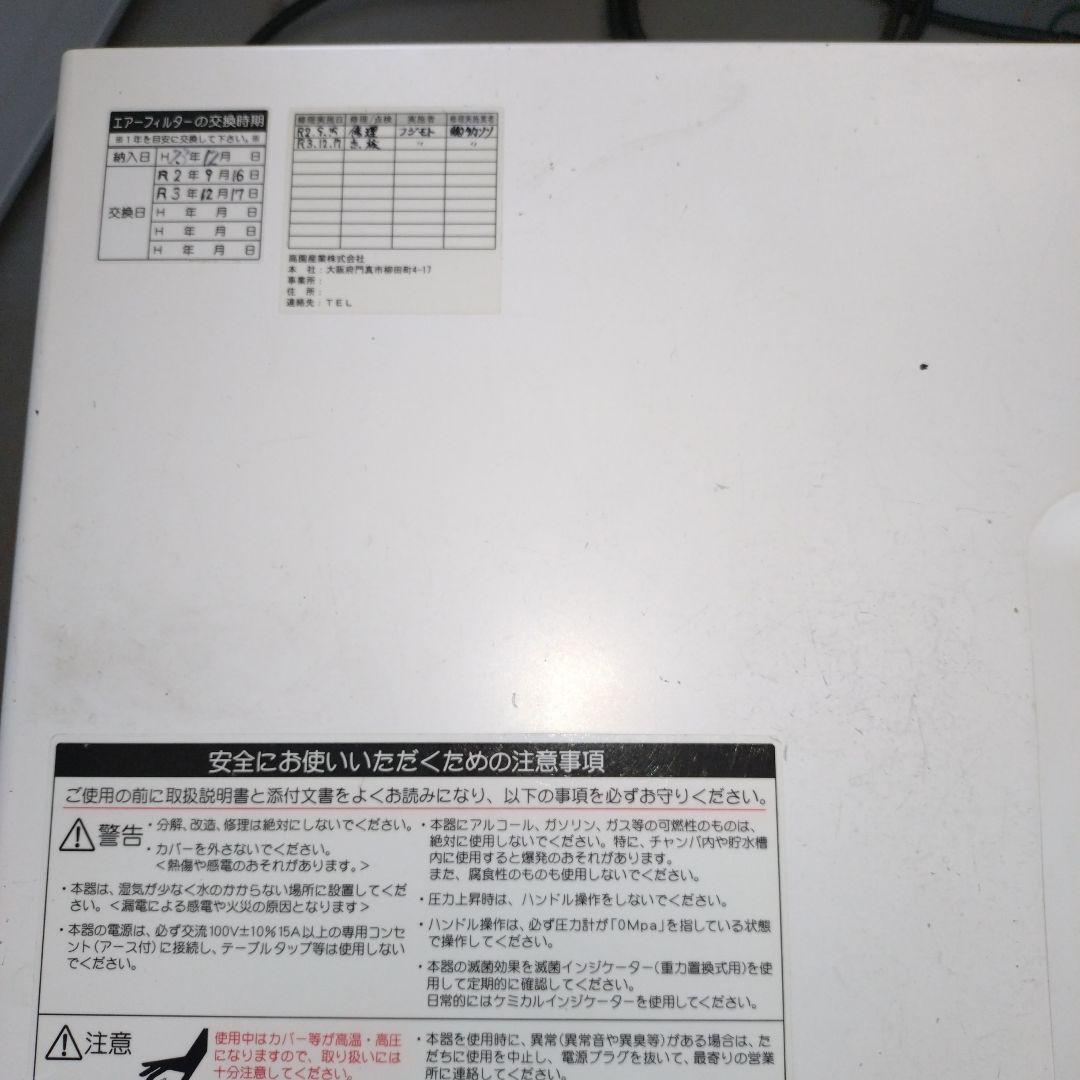 SteriWit【SS-TA1N1】✭中古品✭