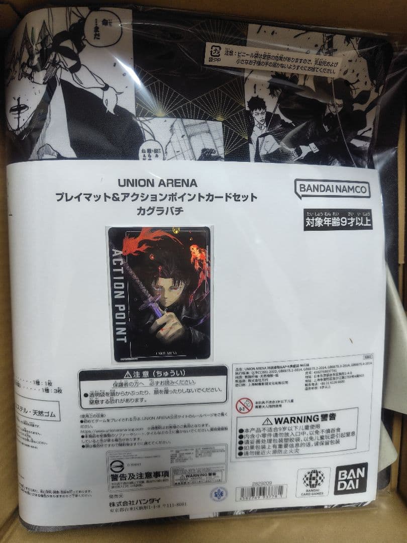【新品未開封】ユニオンアリーナ プレイマット＆APカードセット カグラバチ