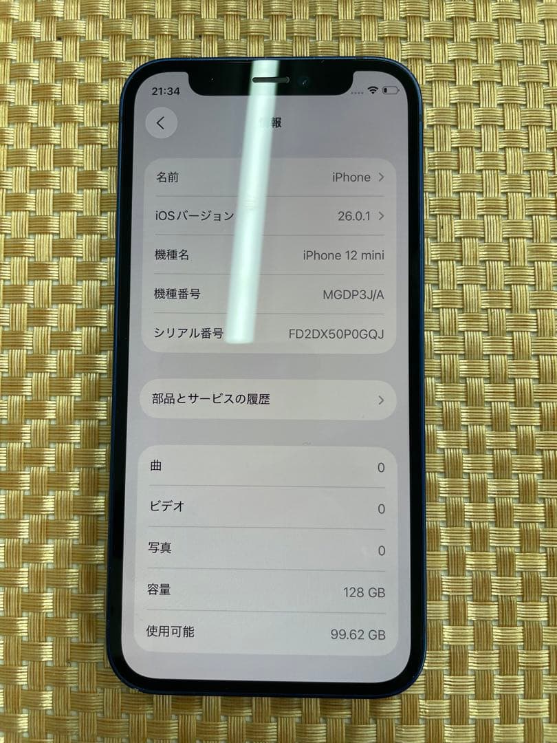 iPhone 12mini 128GBブルーSIMフリー【6963】