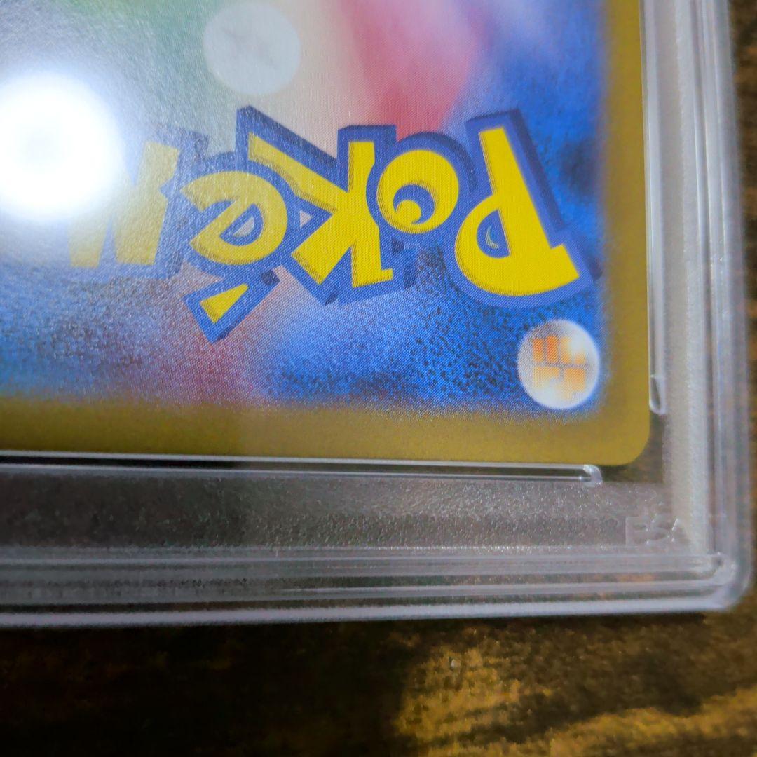 ロケット団のヘルガー AR PSA１０