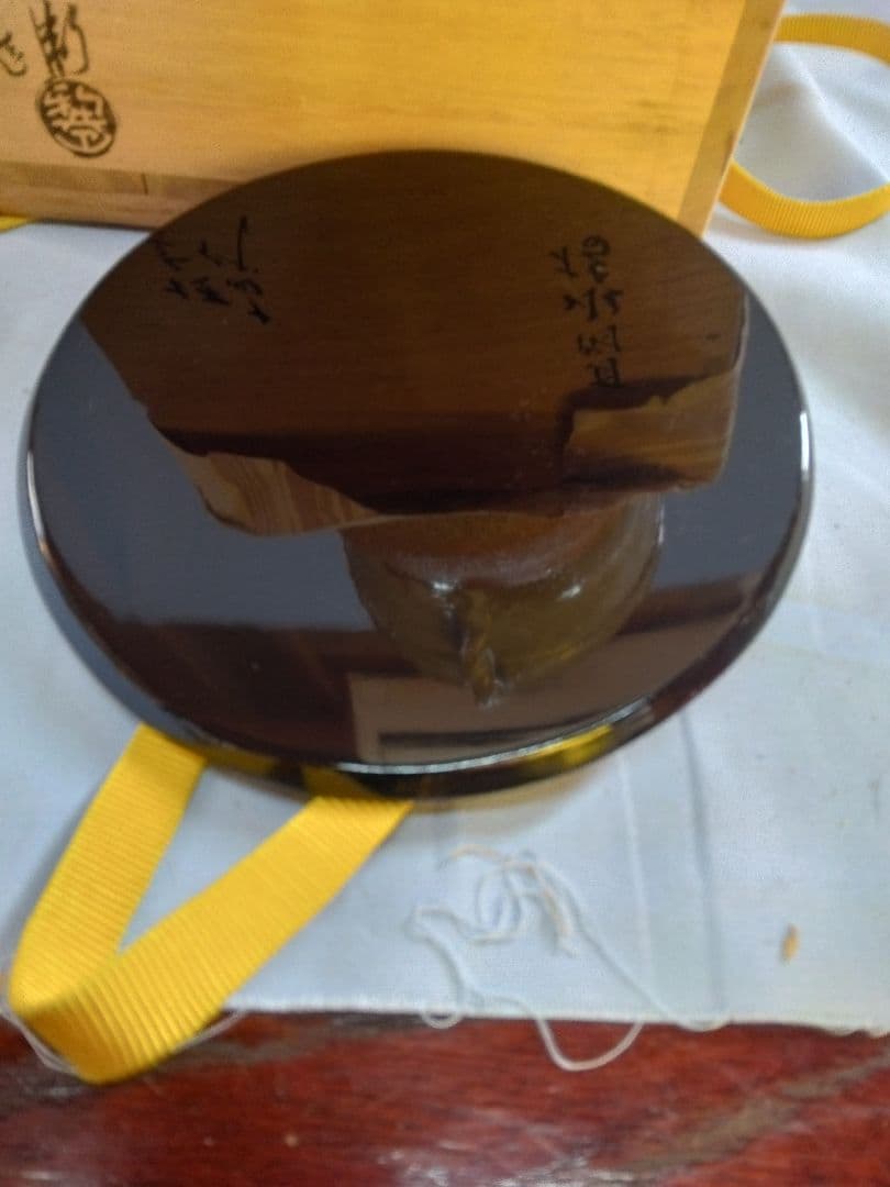 十四代坂倉新兵衛　萩耳附水指　茶道具　未使用　萩焼　陶器