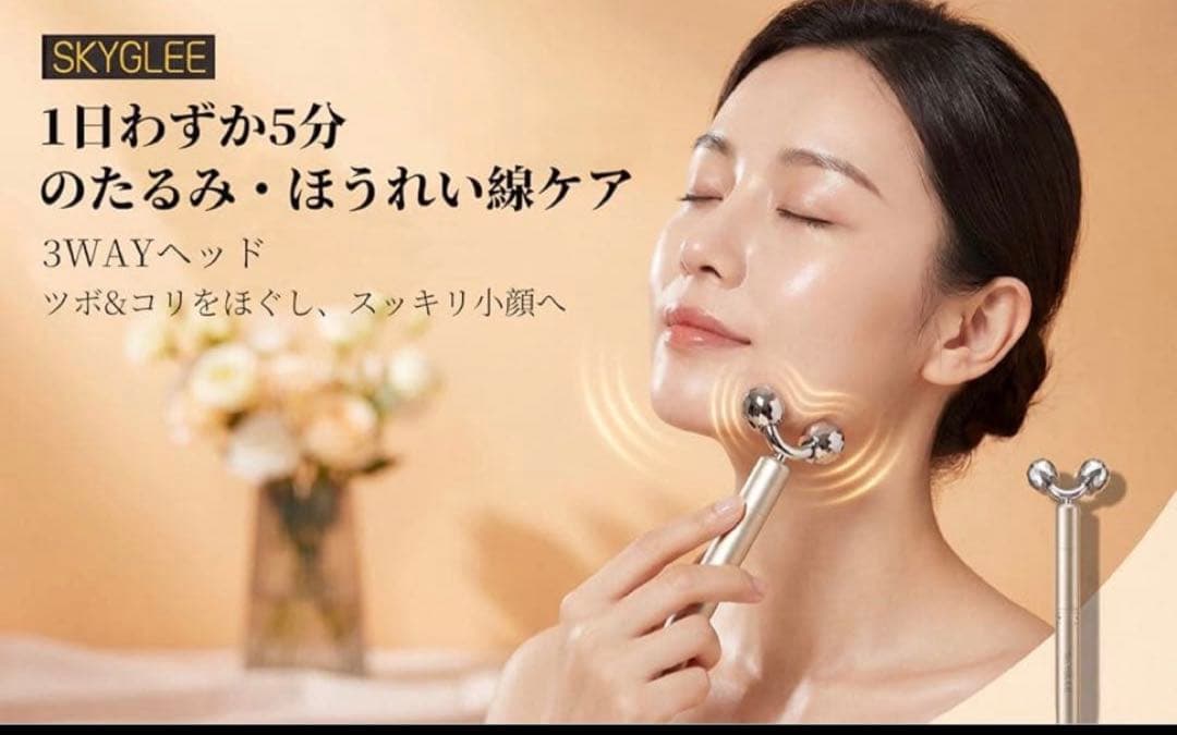 マッサージローラー フェイスローラー ツボ押し 美容ローラー 美顔器 プレゼント