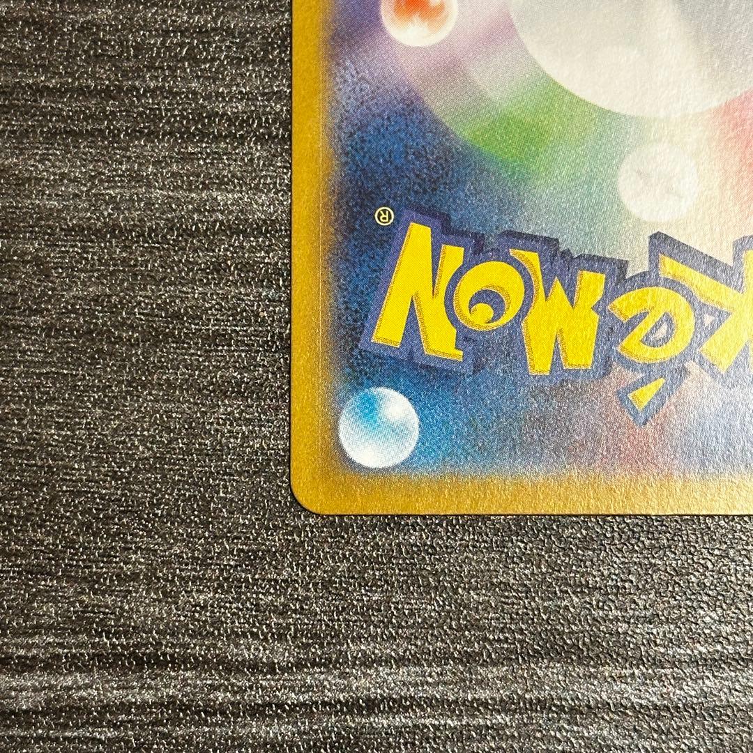メガリザードンY ex 085/742 ミラー スタートデッキ100 001番