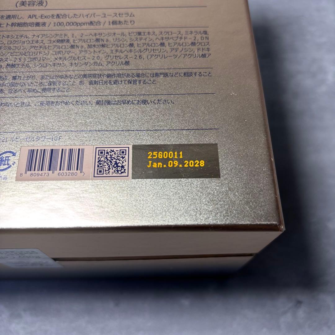 【新品未開封】ルビーセル エクソナインダーマコード スノーインフュージョンセラム