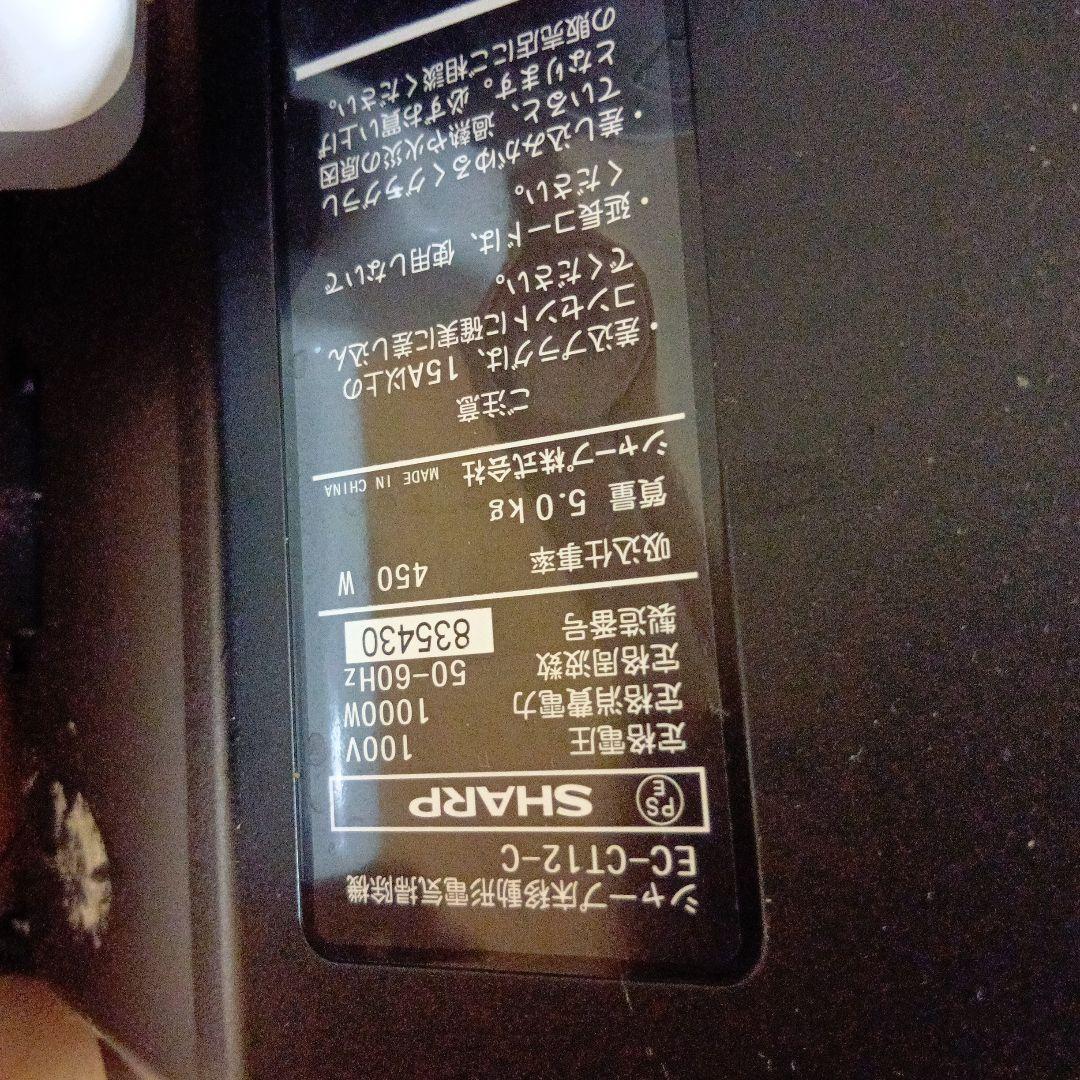 シャープ 掃除機 2020年製