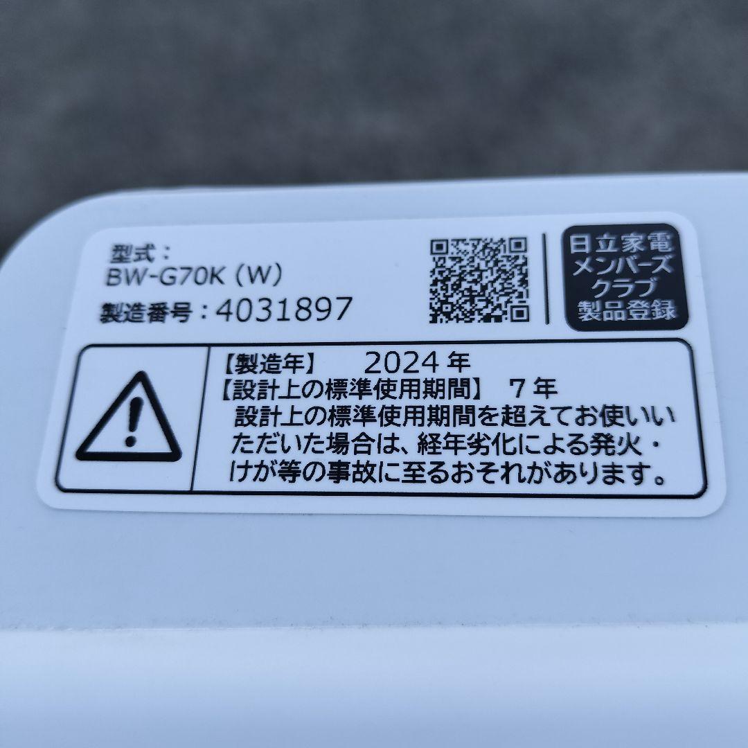 日立★洗濯機★7kg★BW-g70k★2024年★全槽洗浄済★動作確認済