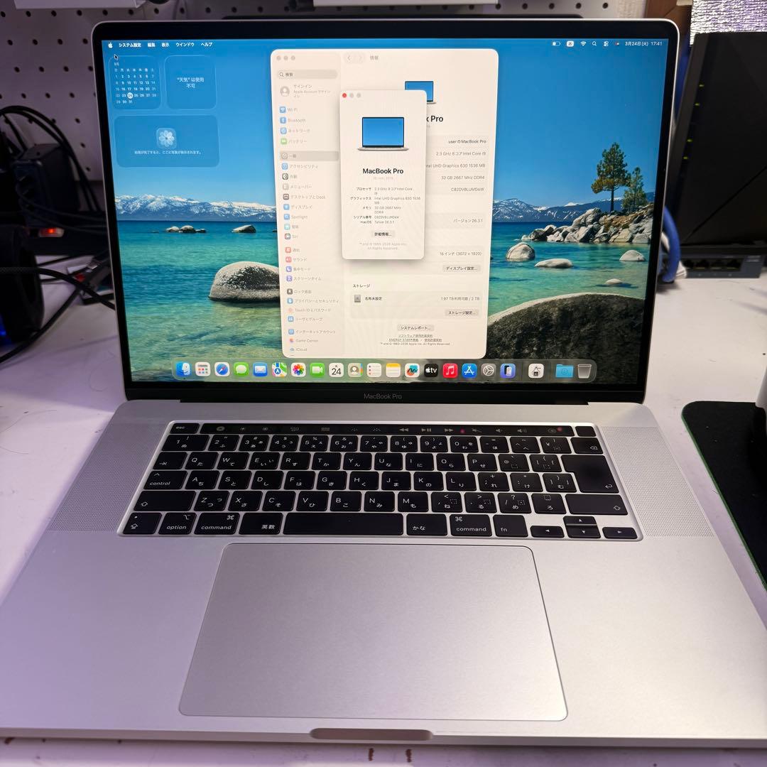 MacBookPro i9搭載 32GB/2TB 美品