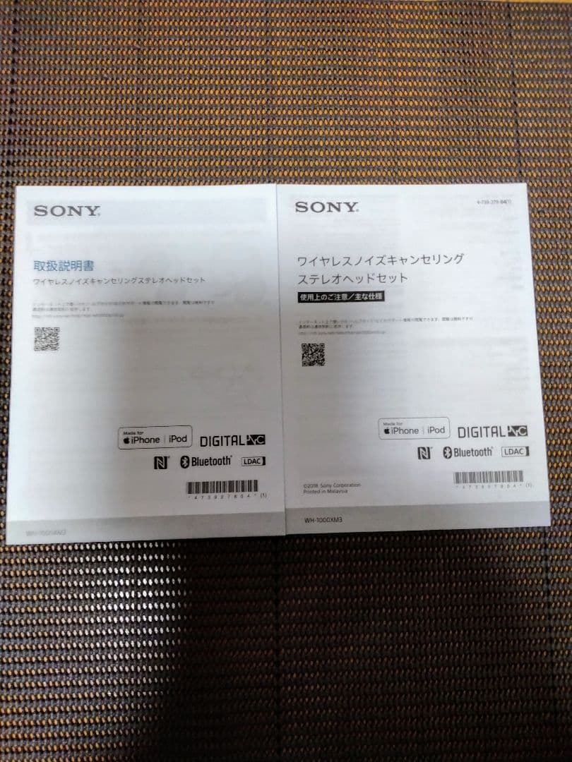 ソニーワイヤレスヘッドホンWH-1000XM3