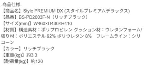MTG　Style PREMIUM DX 骨盤矯正クッション　美品