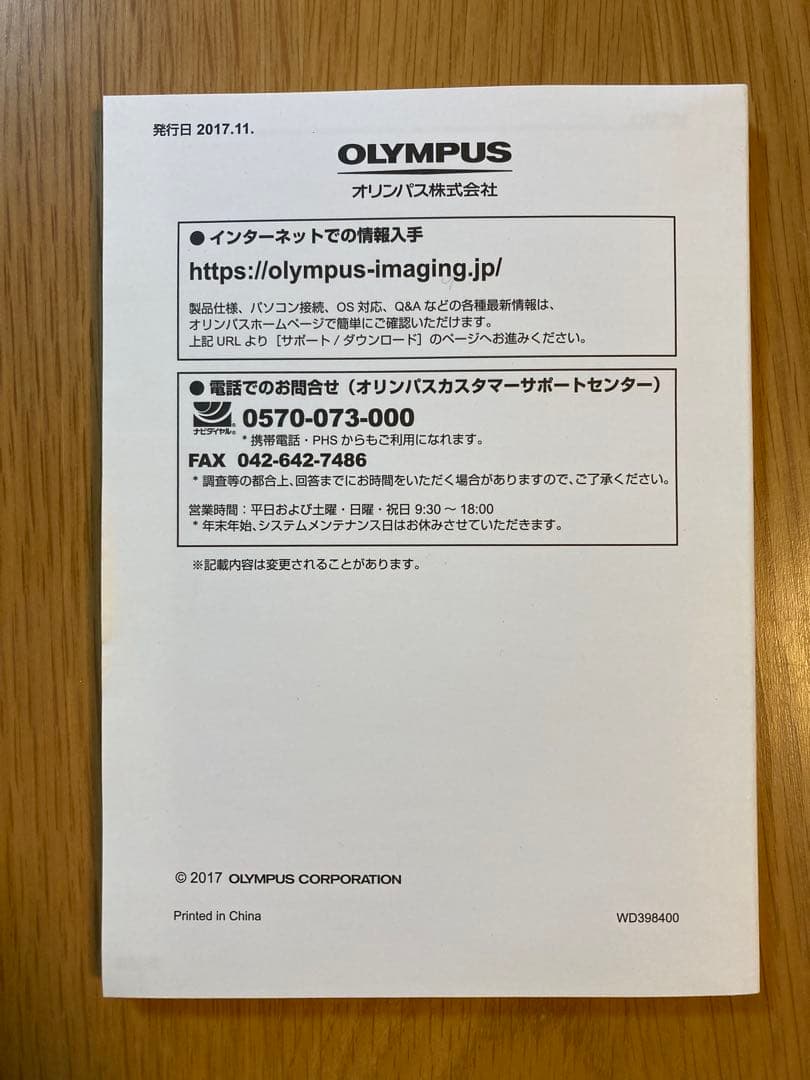 OLYMPUS PEN E-PL9 ミラーレス一眼