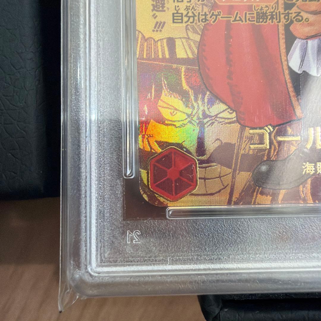 【PSA10】ゴール・D・ロジャー SEC スーパーパラレル　コミパラ