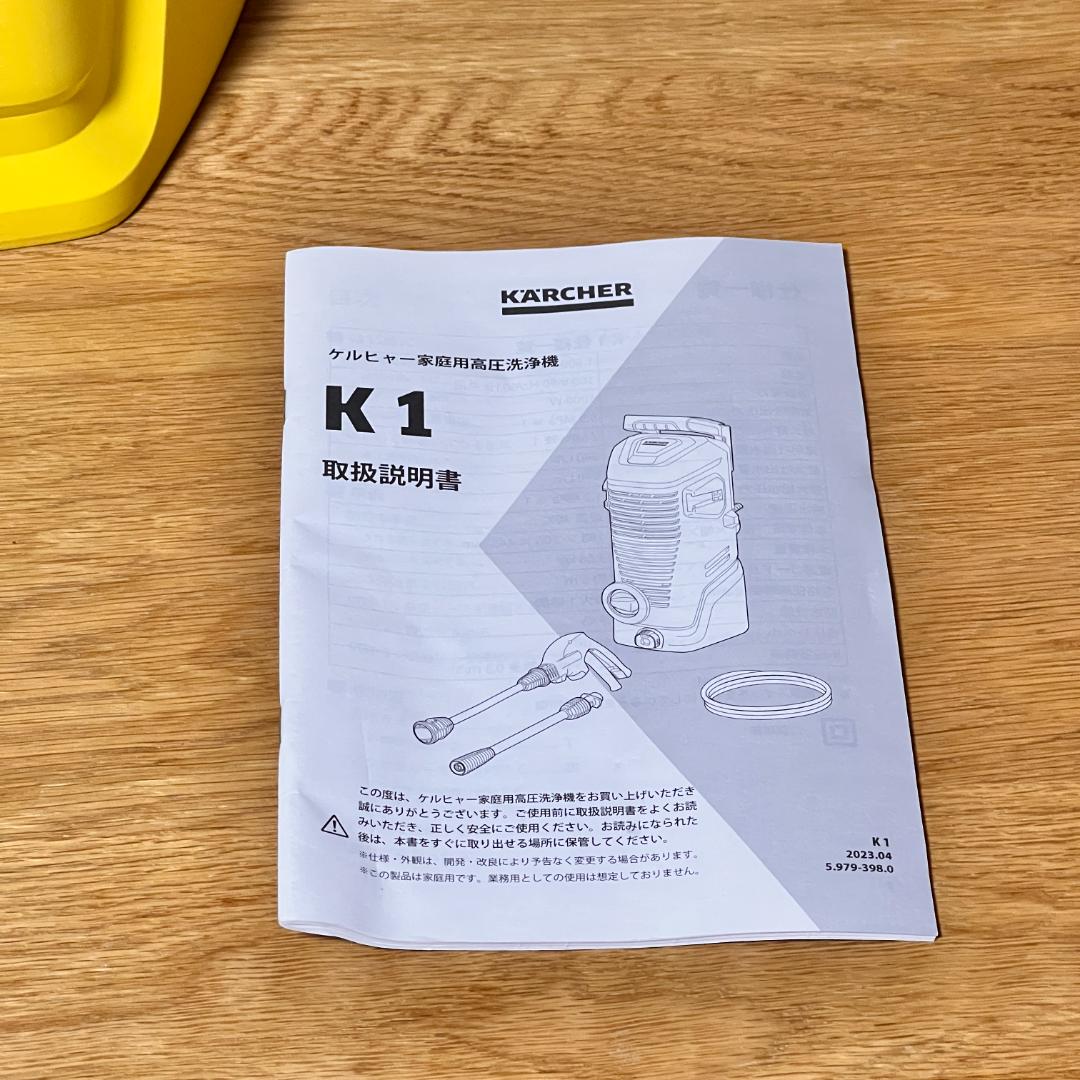 KÄRCHER K1 高圧洗浄機+KÄRCHER 3m水道ホース【純正品】セット