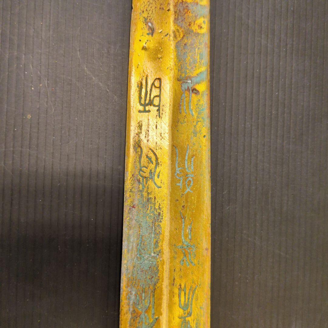 [超希少·重厚] 中国古代 鳳文 青銅剣 剣鞘付き 豪華透かし彫り 骨董品風
