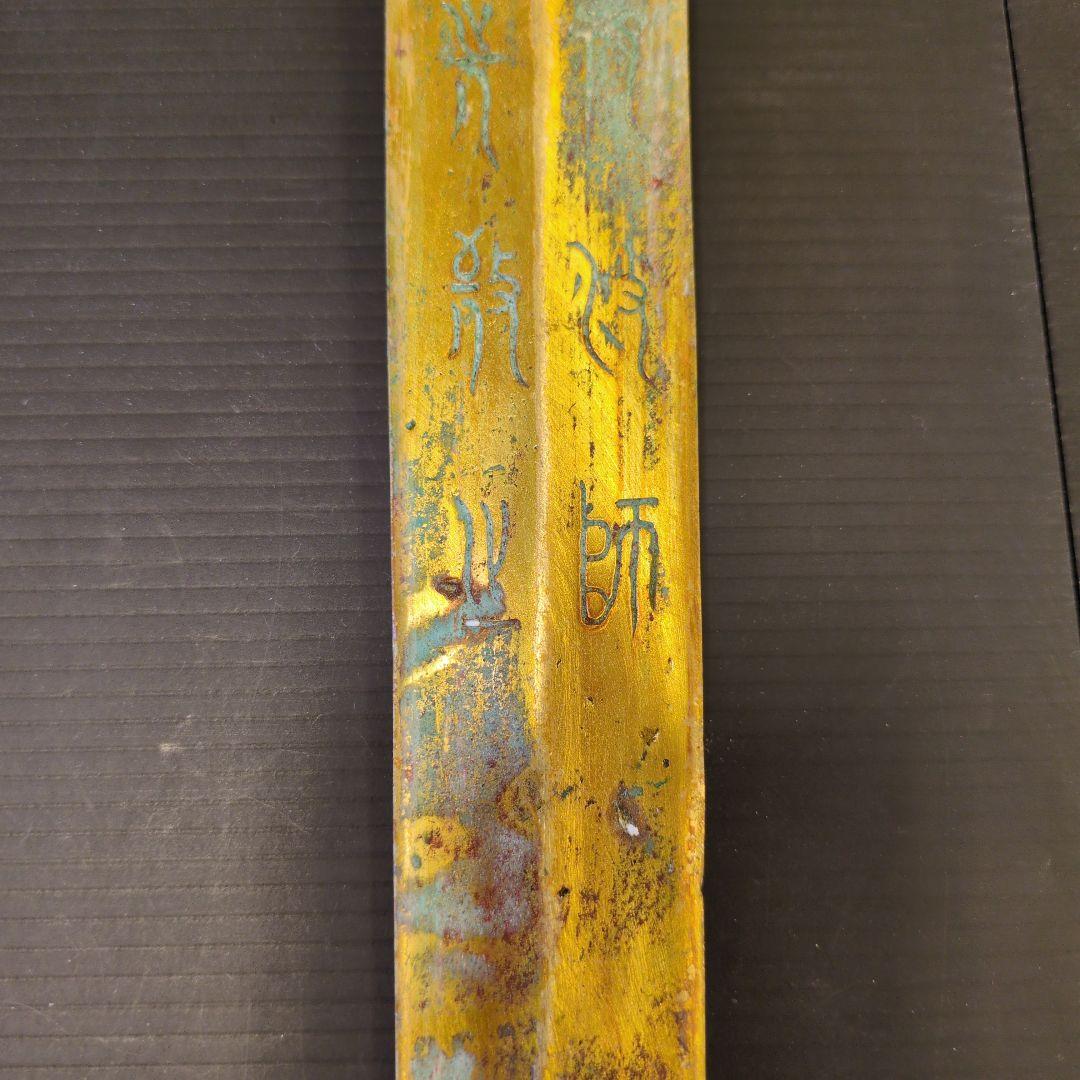[超希少·重厚] 中国古代 鳳文 青銅剣 剣鞘付き 豪華透かし彫り 骨董品風